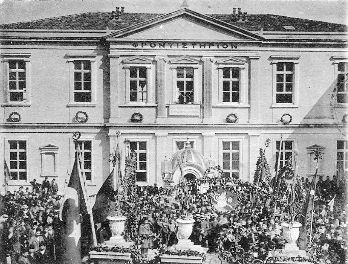 Trapesunta (Trabzon), Eröffnung des griechischen Gymnasiums - (Ref-Nr. img017)